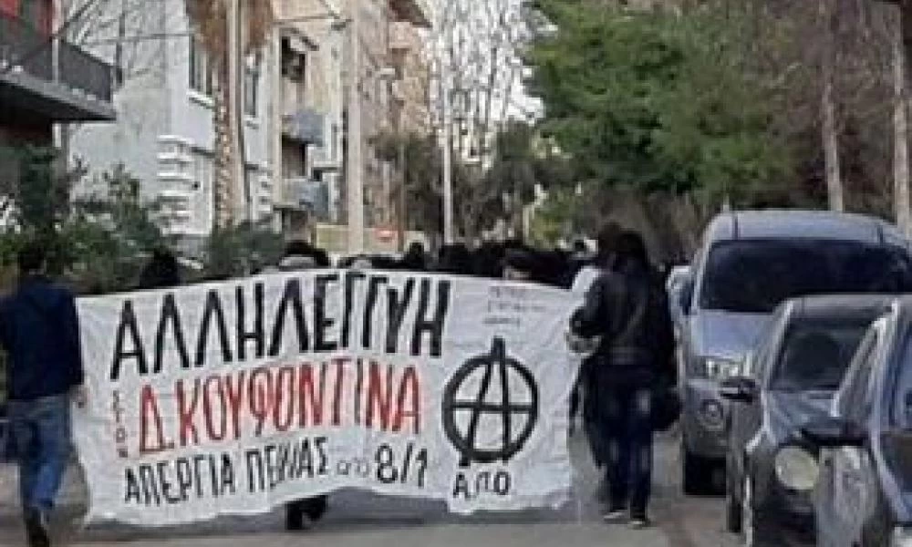 Παρέμβαση υπέρ του Κουφοντίνα στα γραφεία της ΝΔ